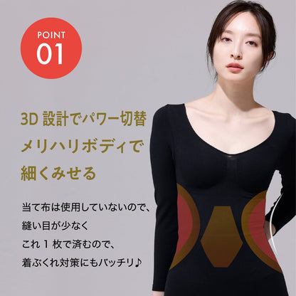 Power Shape　あったか裏パイル　長袖シェイパー(カップなし) - LECIEN ルシアン