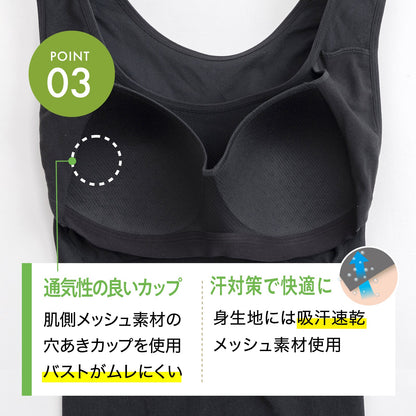 Power Shape カップ付きタンクトップ - LECIEN ルシアン