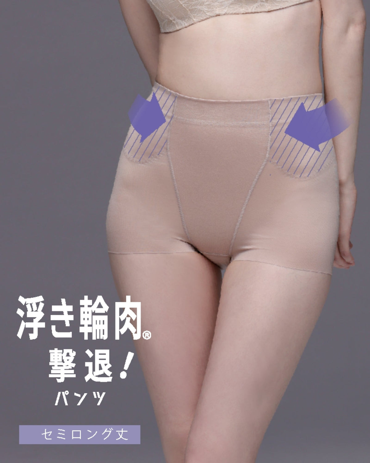 浮き輪肉撃退パンツ ショート丈 - LECIEN ルシアン