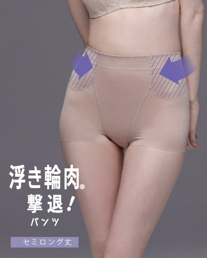 浮き輪肉撃退パンツ ショート丈 - LECIEN ルシアン
