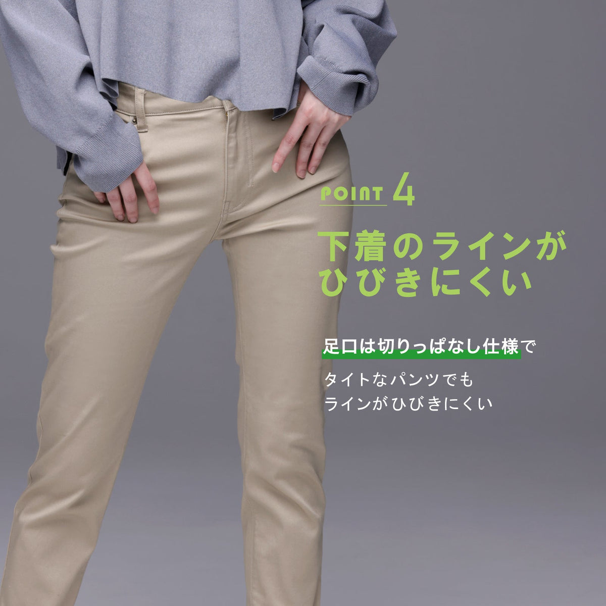 太ももスリムパンツ ロング丈 - LECIEN ルシアン
