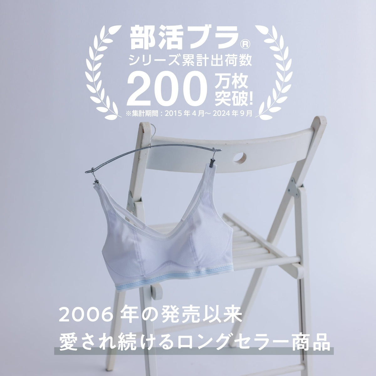 部活ブラ さらさらス～ッと ハーフトップ - LECIEN ルシアン