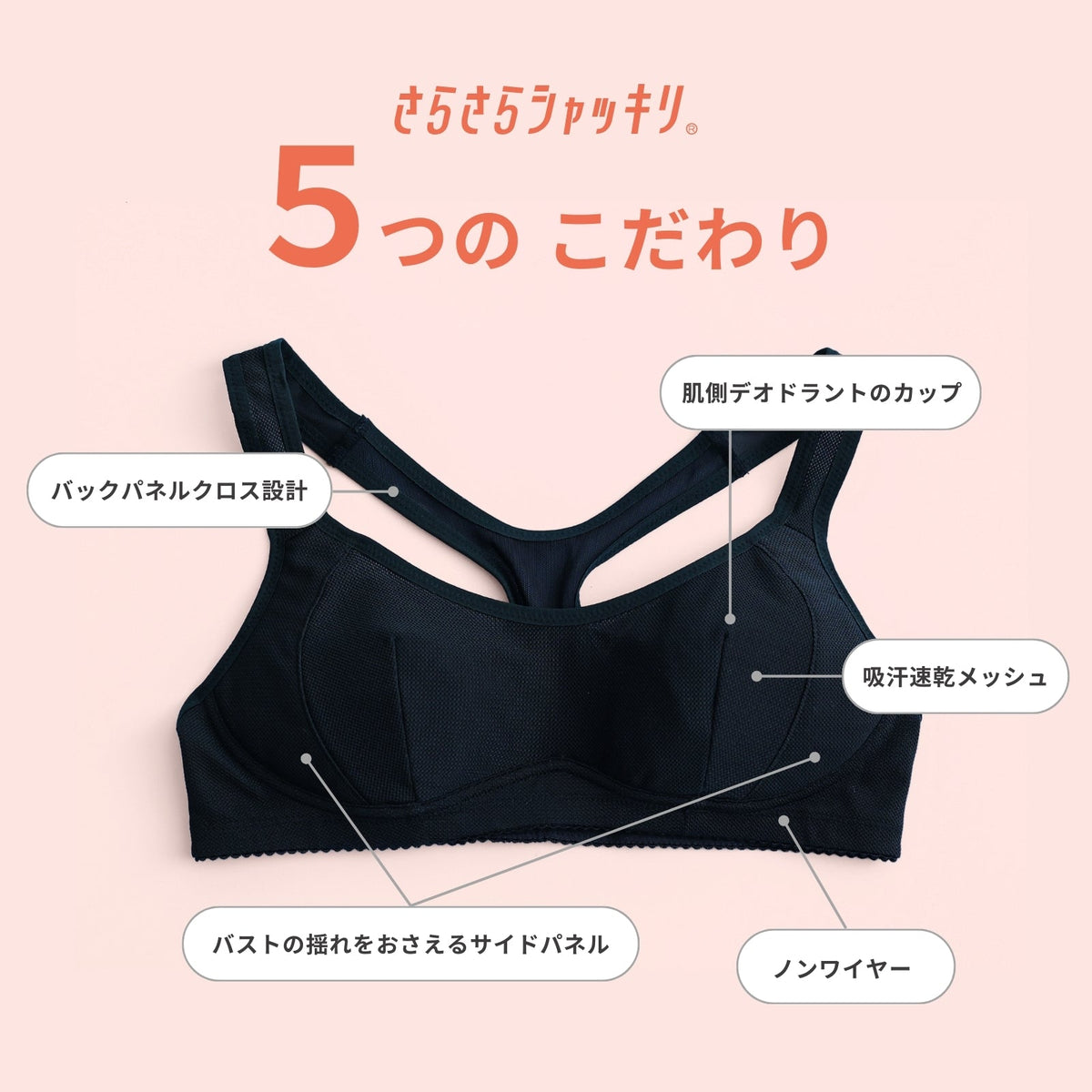 部活ブラ　さらさらシャッキリ ハーフトップ（在庫限り） - LECIEN ルシアン