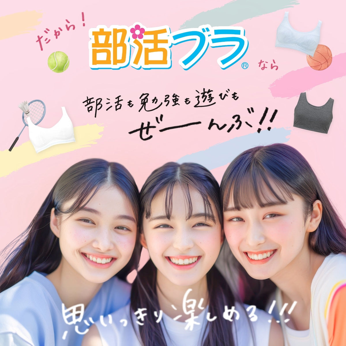 部活ブラ さらさらス～ッと ハーフトップ - LECIEN ルシアン