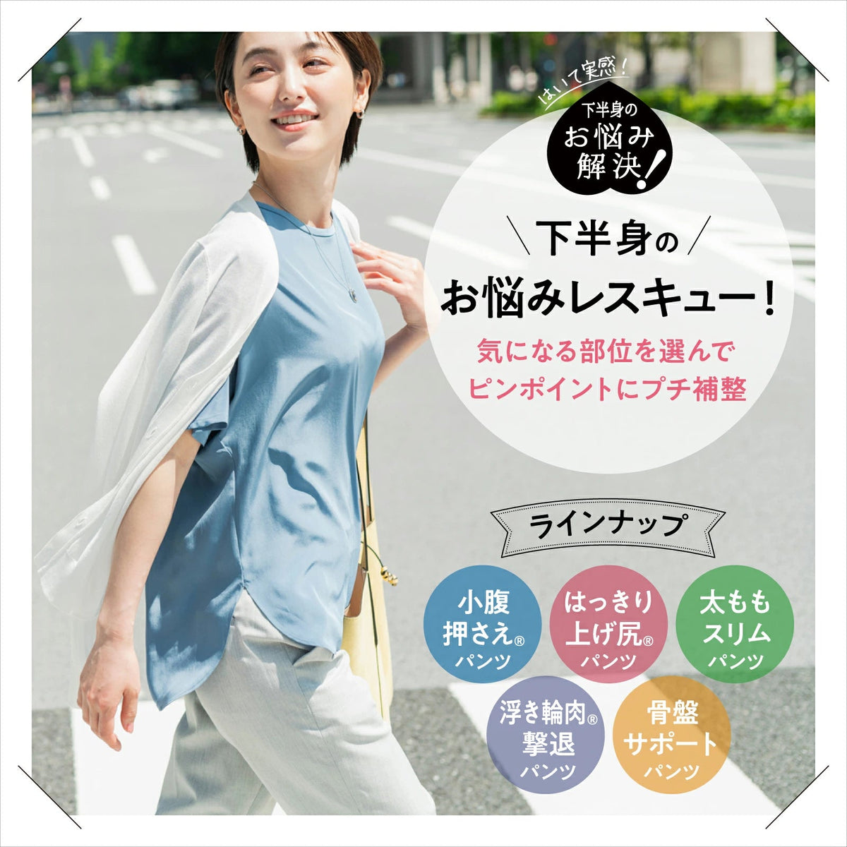 小腹押さえパンツ ショート丈（メッシュ） - LECIEN ルシアン