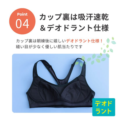 部活ブラ　さらさらシャッキリ ハーフトップ（在庫限り） - LECIEN ルシアン