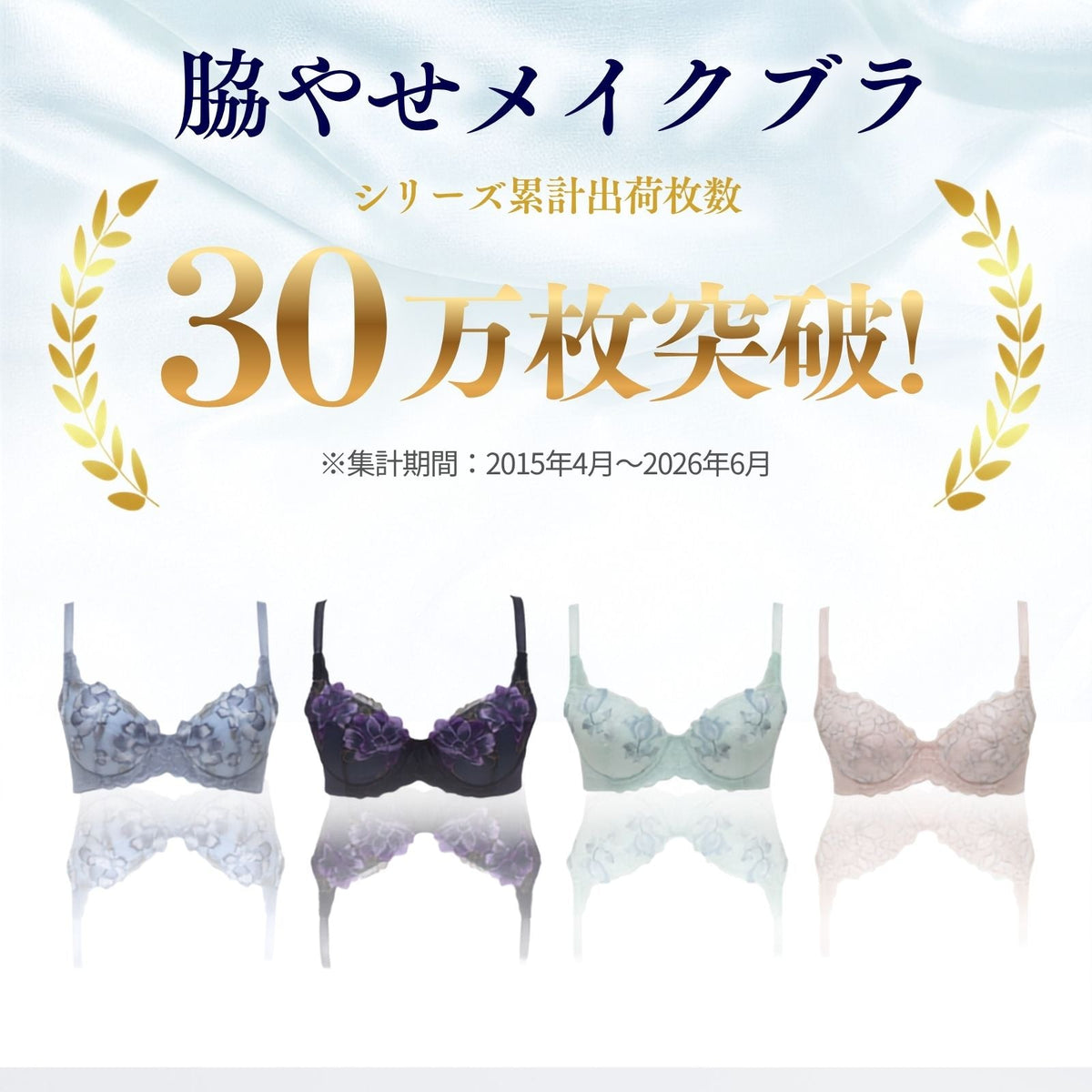 [脇すっきり] 脇やせメイク ワイヤーブラ - LECIEN ルシアン