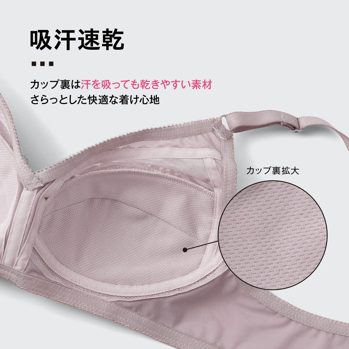 アンダーメッシュ ノンワイヤーブラ - LECIEN ルシアン