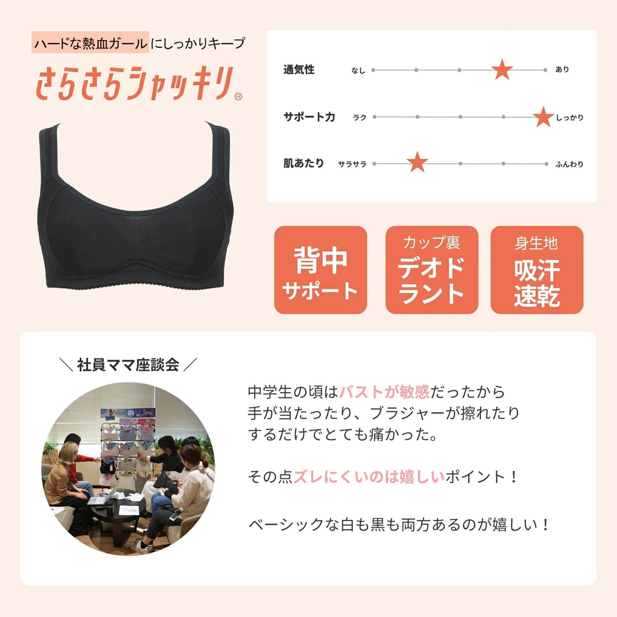 部活ブラ さらさらシャッキリ ハーフトップ - LECIEN ルシアン