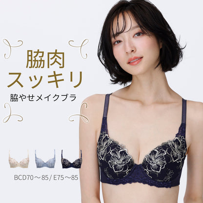 脇やせメイク ワイヤーブラ - LECIEN ルシアン