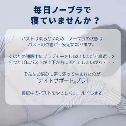 ナイトサポート 裏パイルタイプ - LECIEN ルシアン