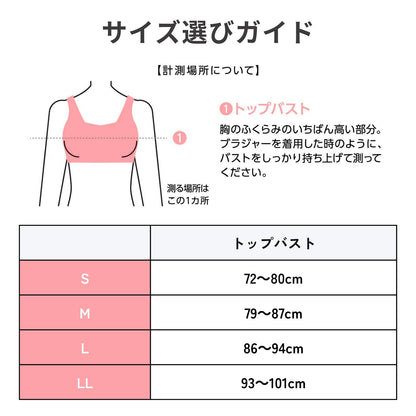 部活ブラ　さらさらシャッキリ ハーフトップ（在庫限り） - LECIEN ルシアン