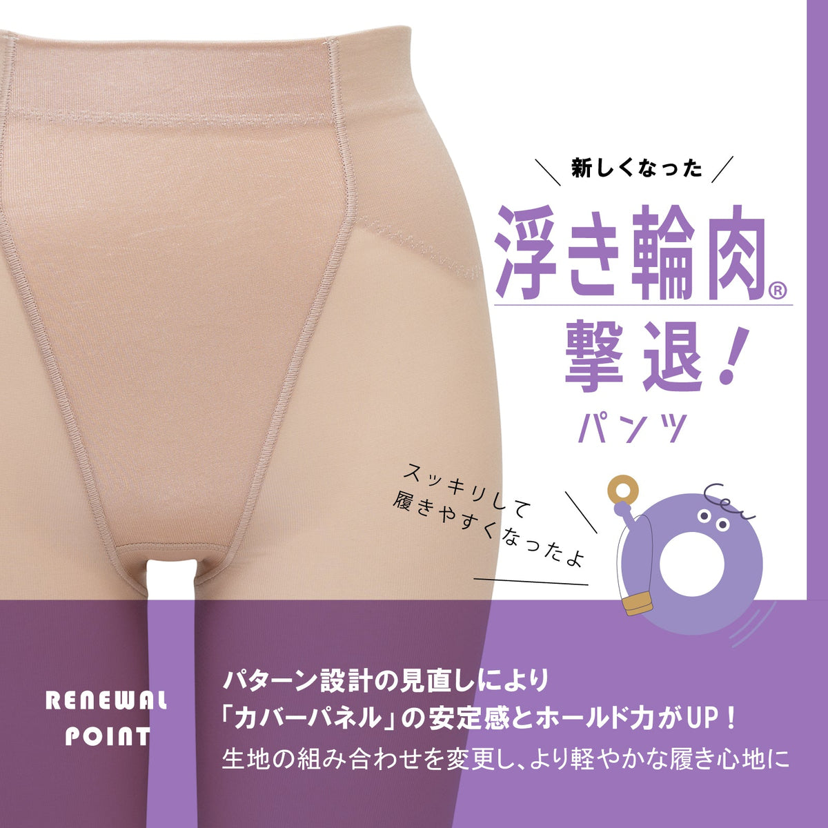浮き輪肉撃退パンツ セミロング丈 - LECIEN ルシアン