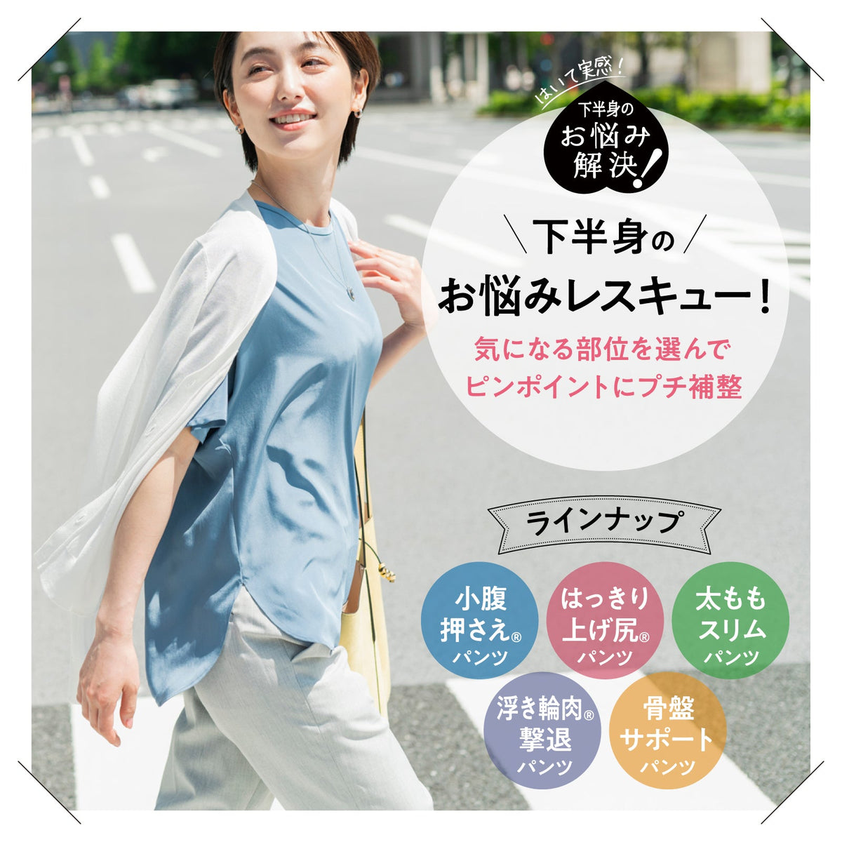 小腹押さえパンツ ショート丈 - LECIEN ルシアン