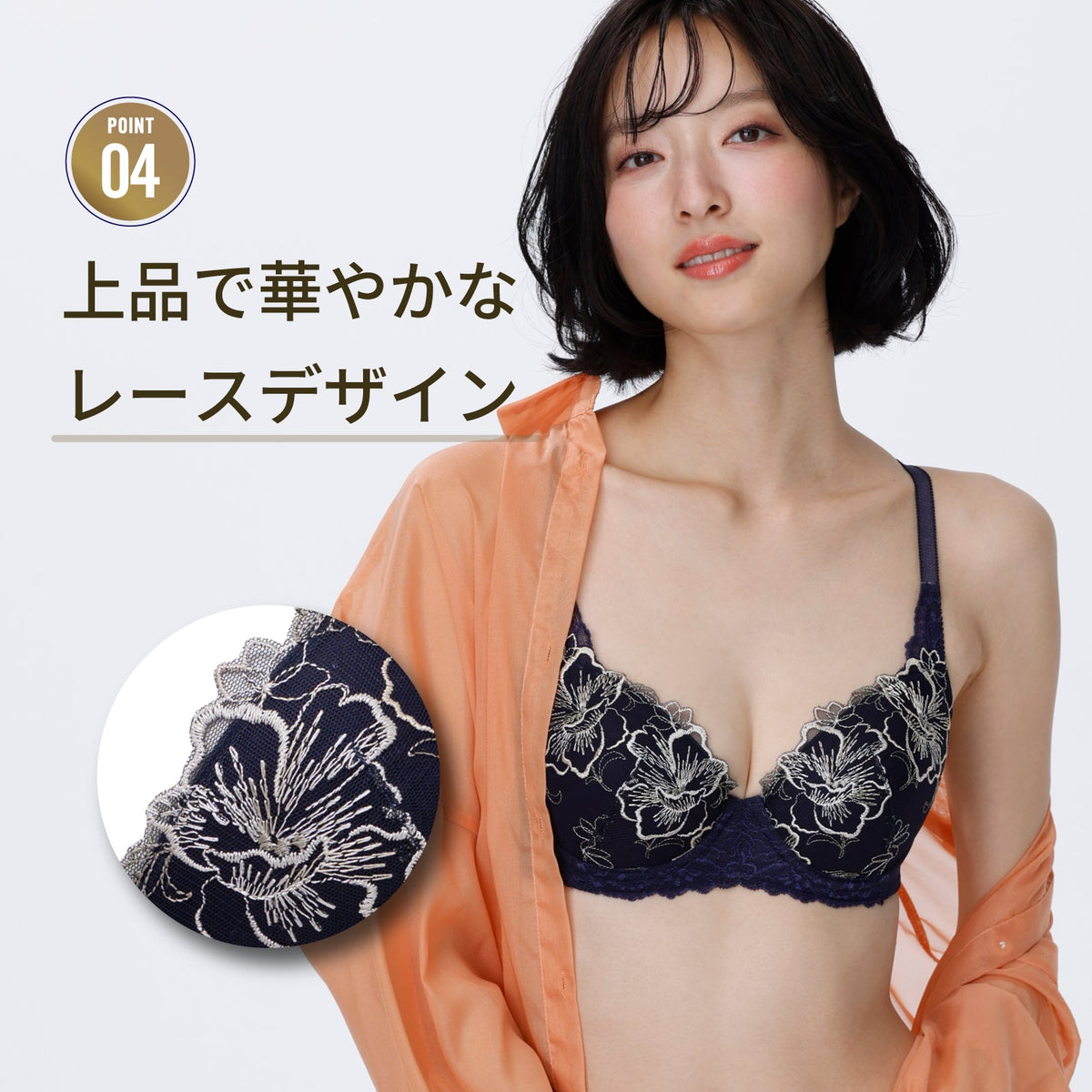 脇やせメイク ワイヤーブラ - LECIEN ルシアン