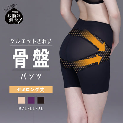 骨盤パンツ セミロング丈 - LECIEN ルシアン