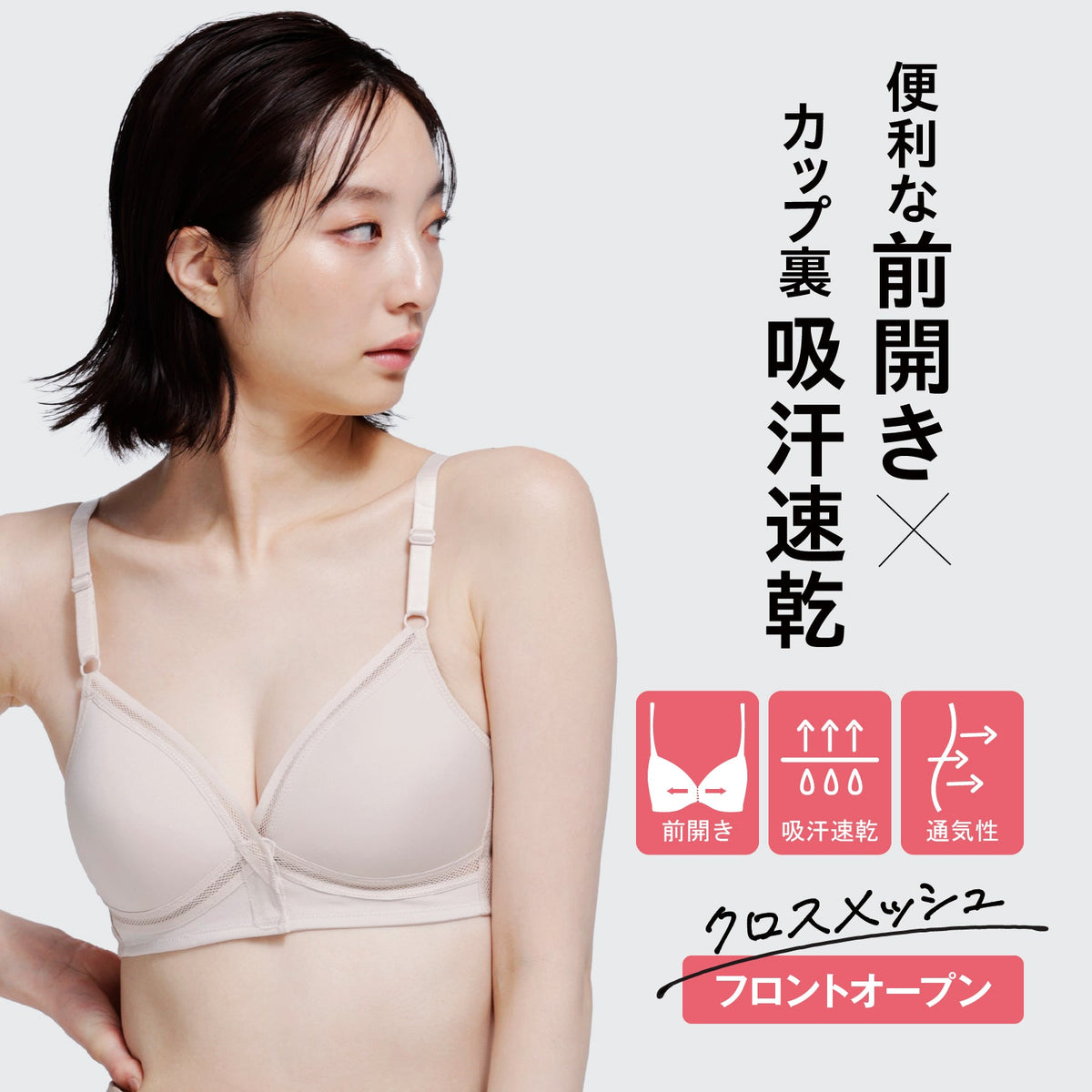 クロスメッシュ ノンワイヤーブラ（前開き） - LECIEN ルシアン