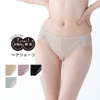 お悩み解決ノンワイヤー ペアショーツ - LECIEN ルシアン