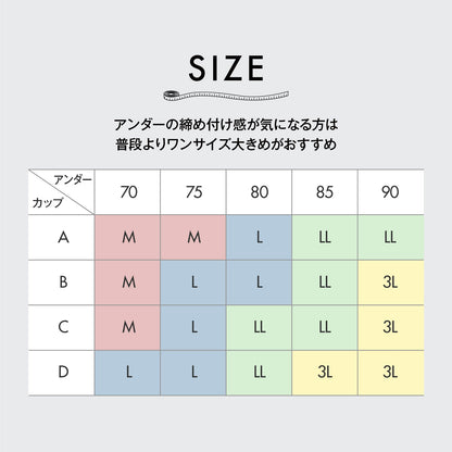 クロスメッシュ ノンワイヤーブラ（前開き） - LECIEN ルシアン
