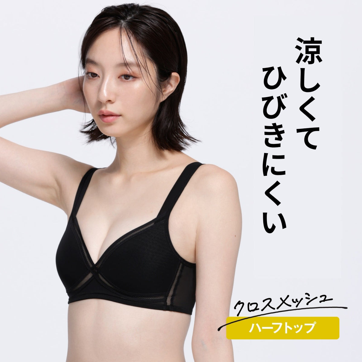 クロスメッシュ ハーフトップ - LECIEN ルシアン