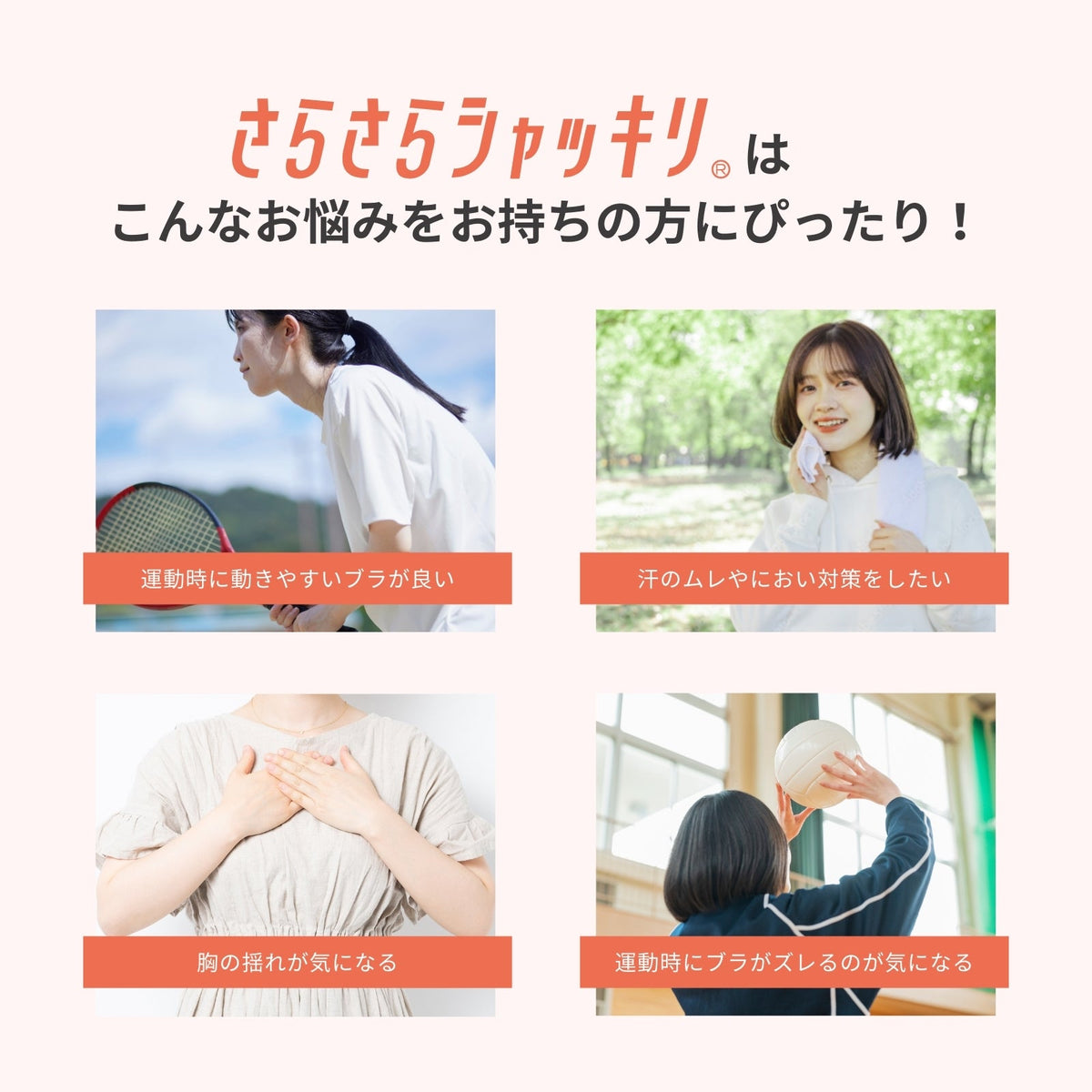部活ブラ　さらさらシャッキリ ハーフトップ（在庫限り） - LECIEN ルシアン