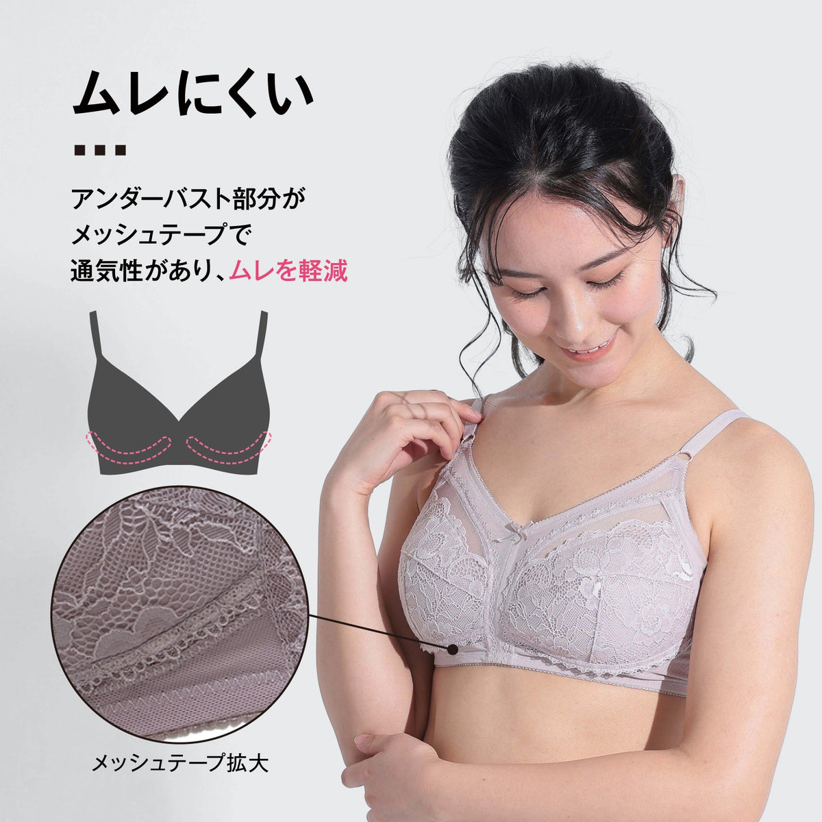 アンダーメッシュ ノンワイヤーブラ - LECIEN ルシアン