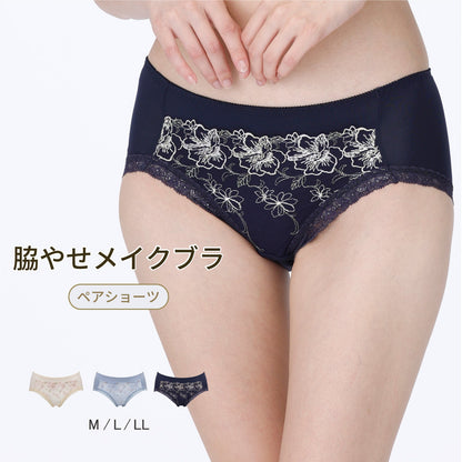脇やせメイク ペアショーツ - LECIEN ルシアン