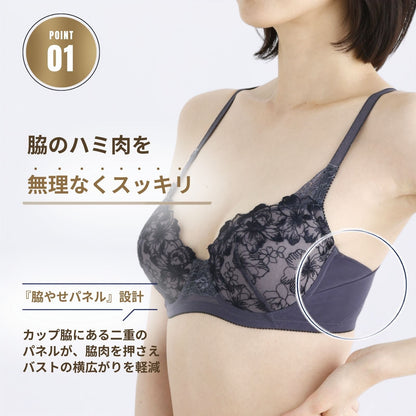 [脇すっきり] 脇やせメイク ワイヤーブラ - LECIEN ルシアン