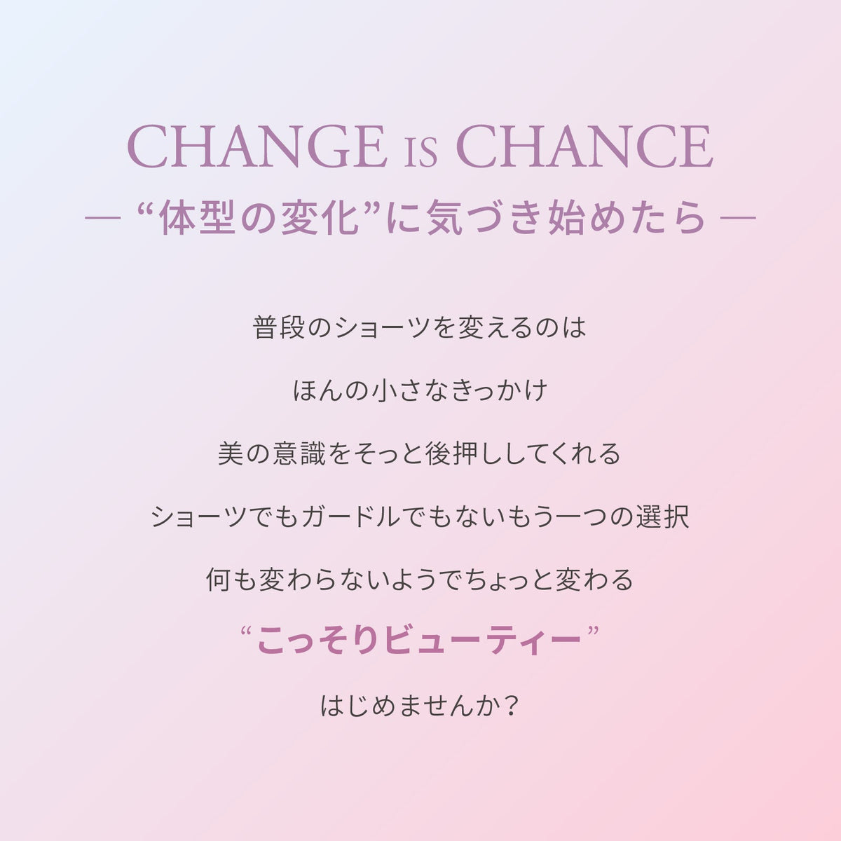 浪漫ビューティー　ウエストすっきりショーツ - LECIEN ルシアン
