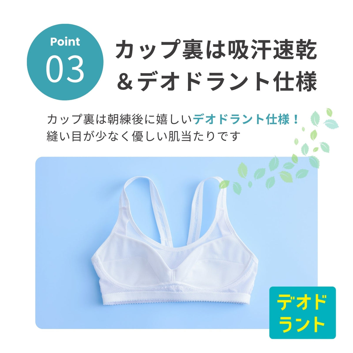 部活ブラ さらさらス～ッと ハーフトップ - LECIEN ルシアン