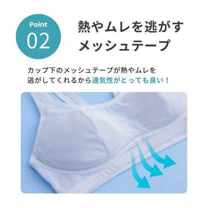 部活ブラ さらさらス～ッと ハーフトップ - LECIEN ルシアン