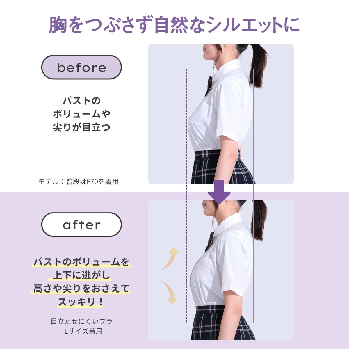 部活ブラ 胸を目立たせたくない人のためのブラ - LECIEN ルシアン