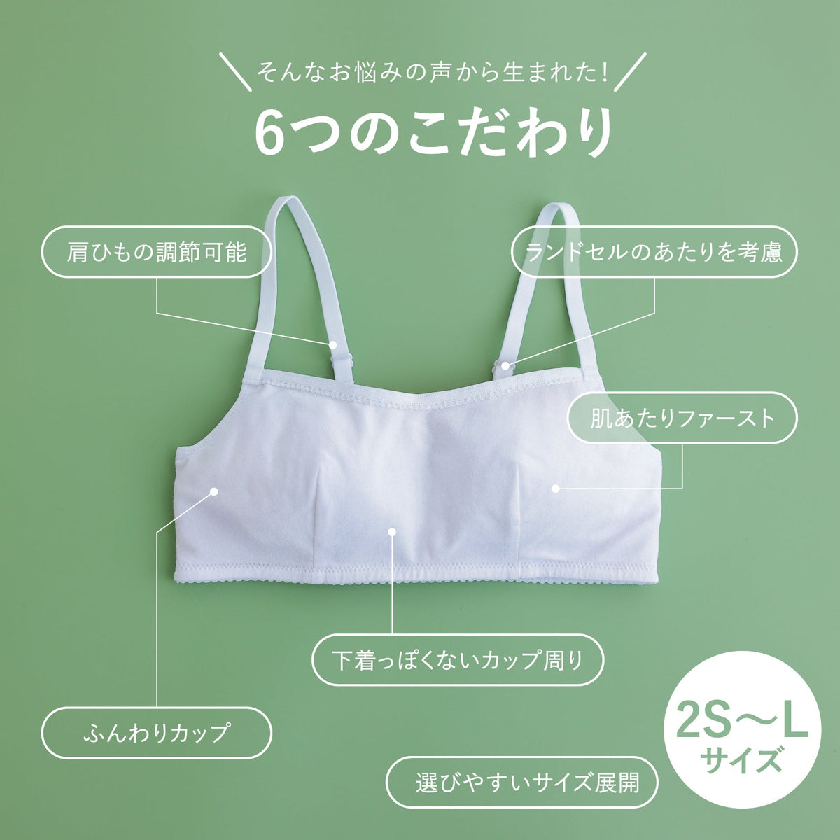 はつブラ ハーフキャミソール - LECIEN ルシアン
