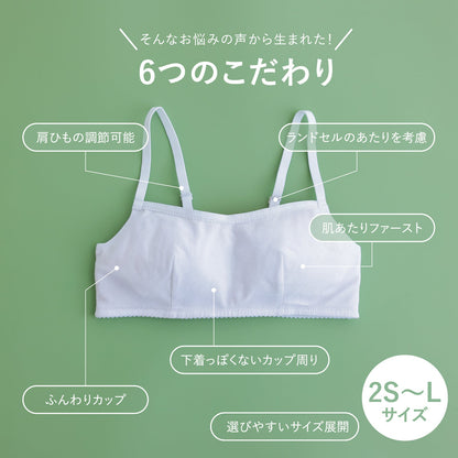はつブラ ハーフキャミソール - LECIEN ルシアン