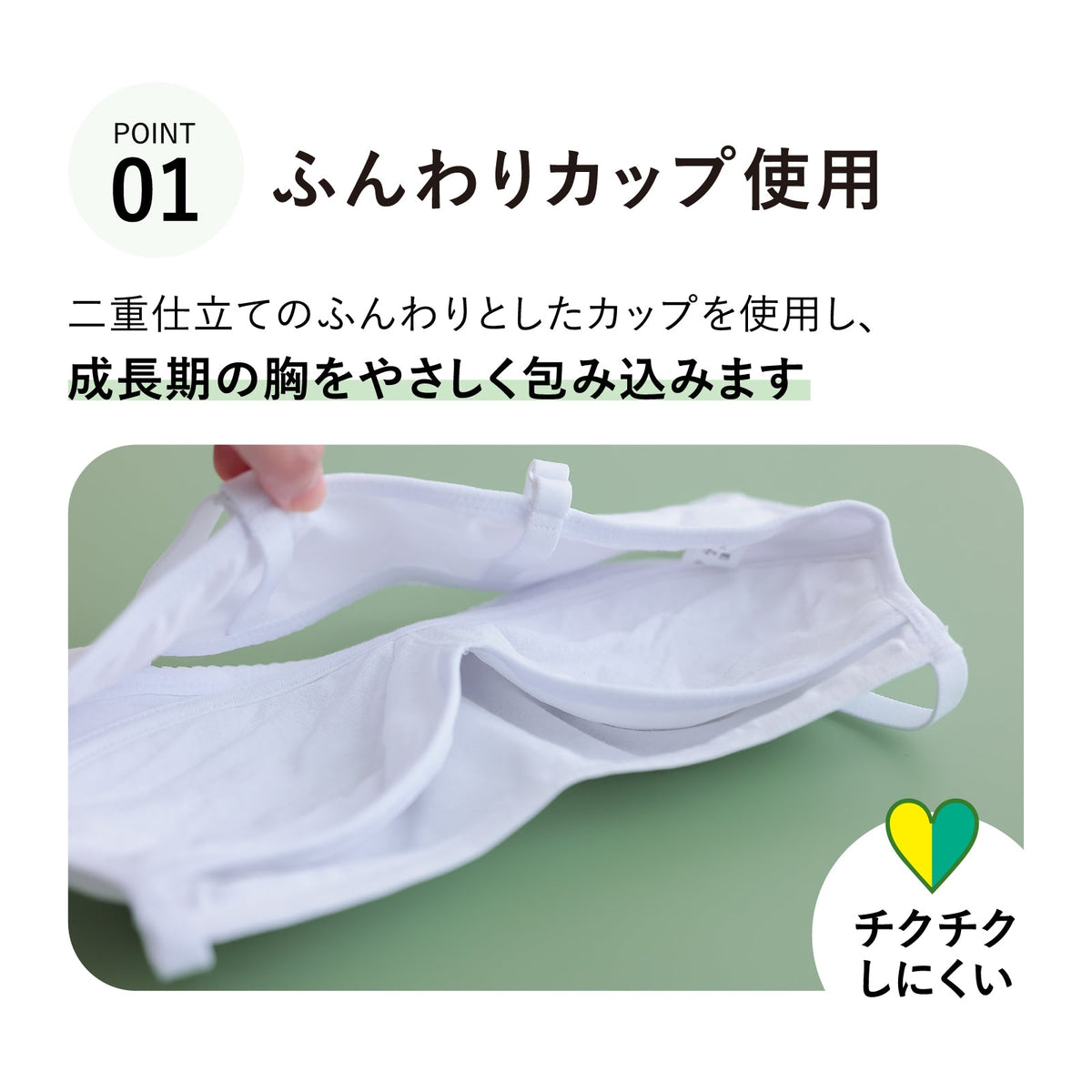 はつブラ ハーフキャミソール - LECIEN ルシアン
