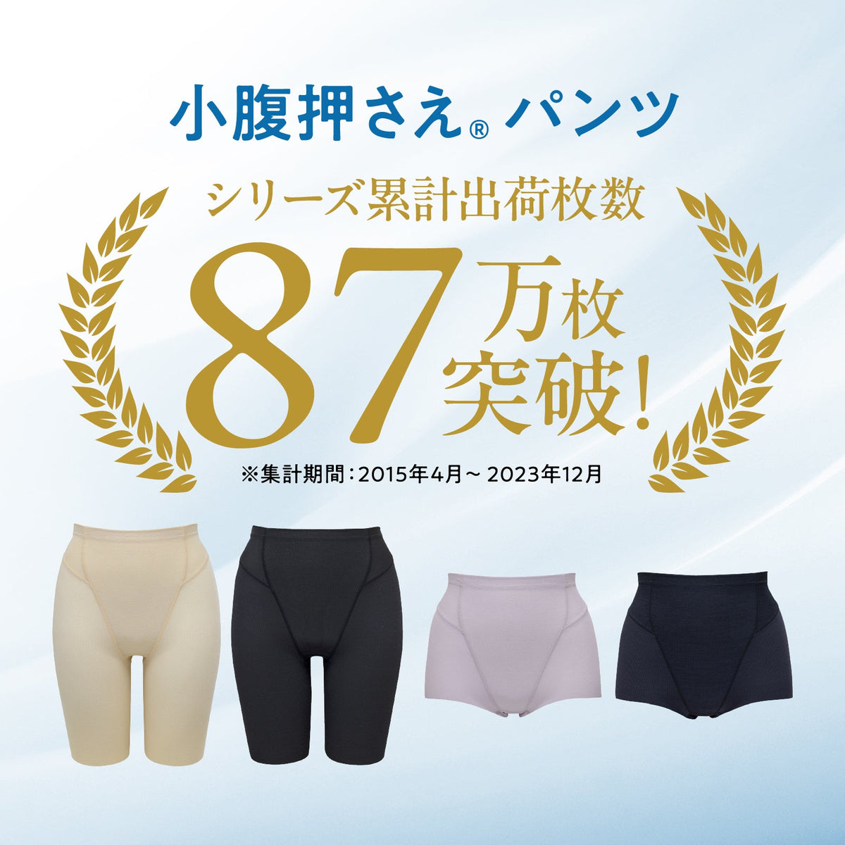 小腹押さえパンツ ショート丈 - LECIEN ルシアン