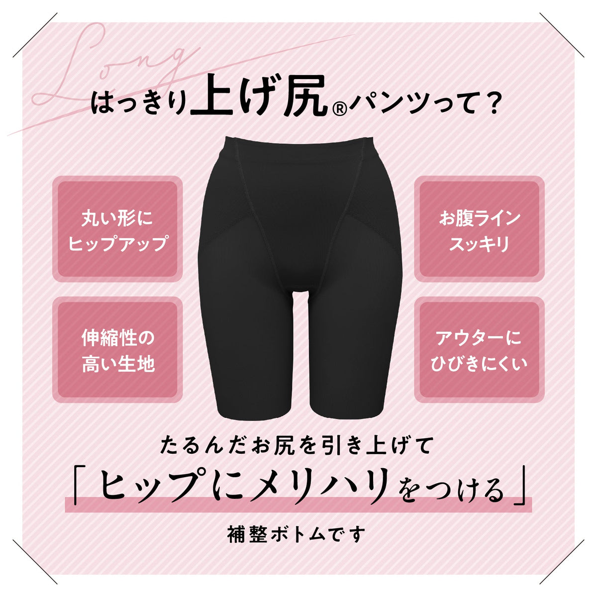 はっきり上げ尻パンツ ロング丈 - LECIEN ルシアン