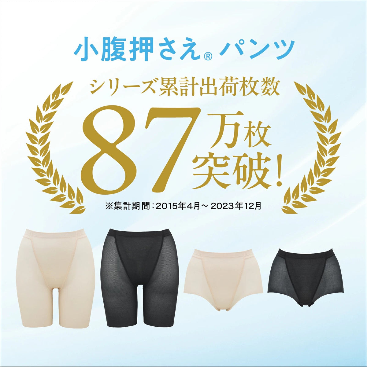 小腹押さえパンツ ショート丈（メッシュ） - LECIEN ルシアン
