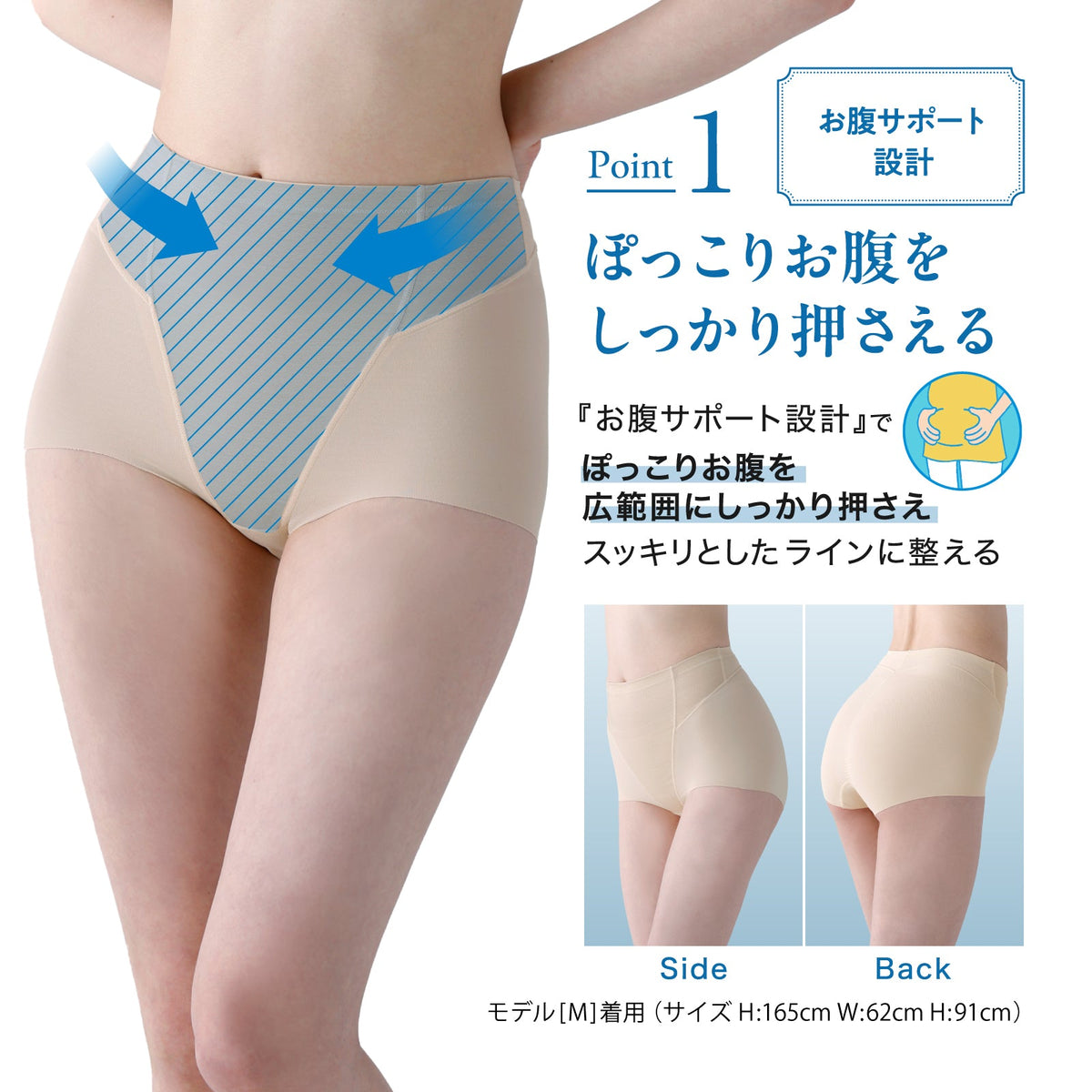 小腹押さえパンツ ショート丈 - LECIEN ルシアン