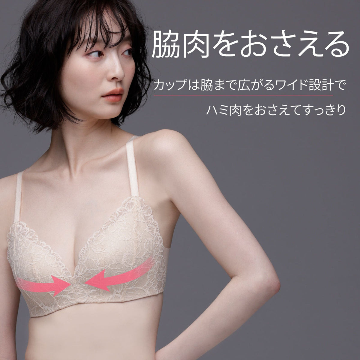 凸凹段差を解決ノンワイヤーブラ - LECIEN ルシアン