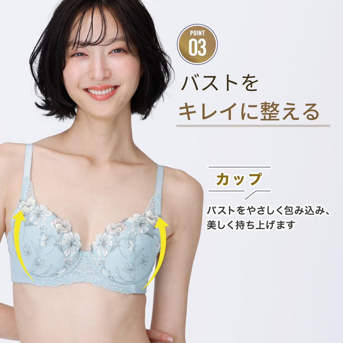 脇やせメイク ワイヤーブラ - LECIEN ルシアン