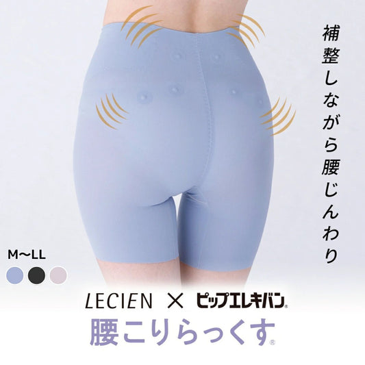 ピップエレキバンコラボ 【管理医療機器】腰こりらっくす セミロング丈 - LECIEN ルシアン