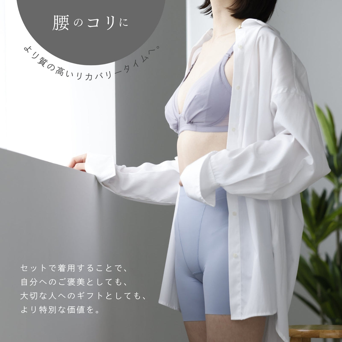 ピップエレキバンコラボ 【管理医療機器】 肩らっくす ノンワイヤーブラ - LECIEN ルシアン