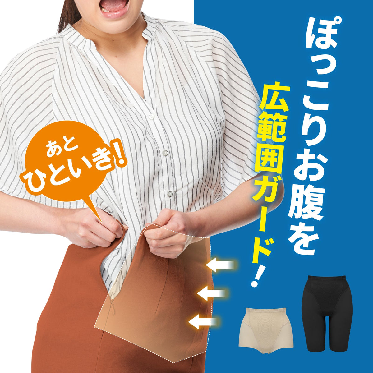 小腹押さえパンツ ショート丈 - LECIEN ルシアン