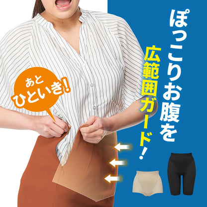 小腹押さえパンツ ショート丈 - LECIEN ルシアン