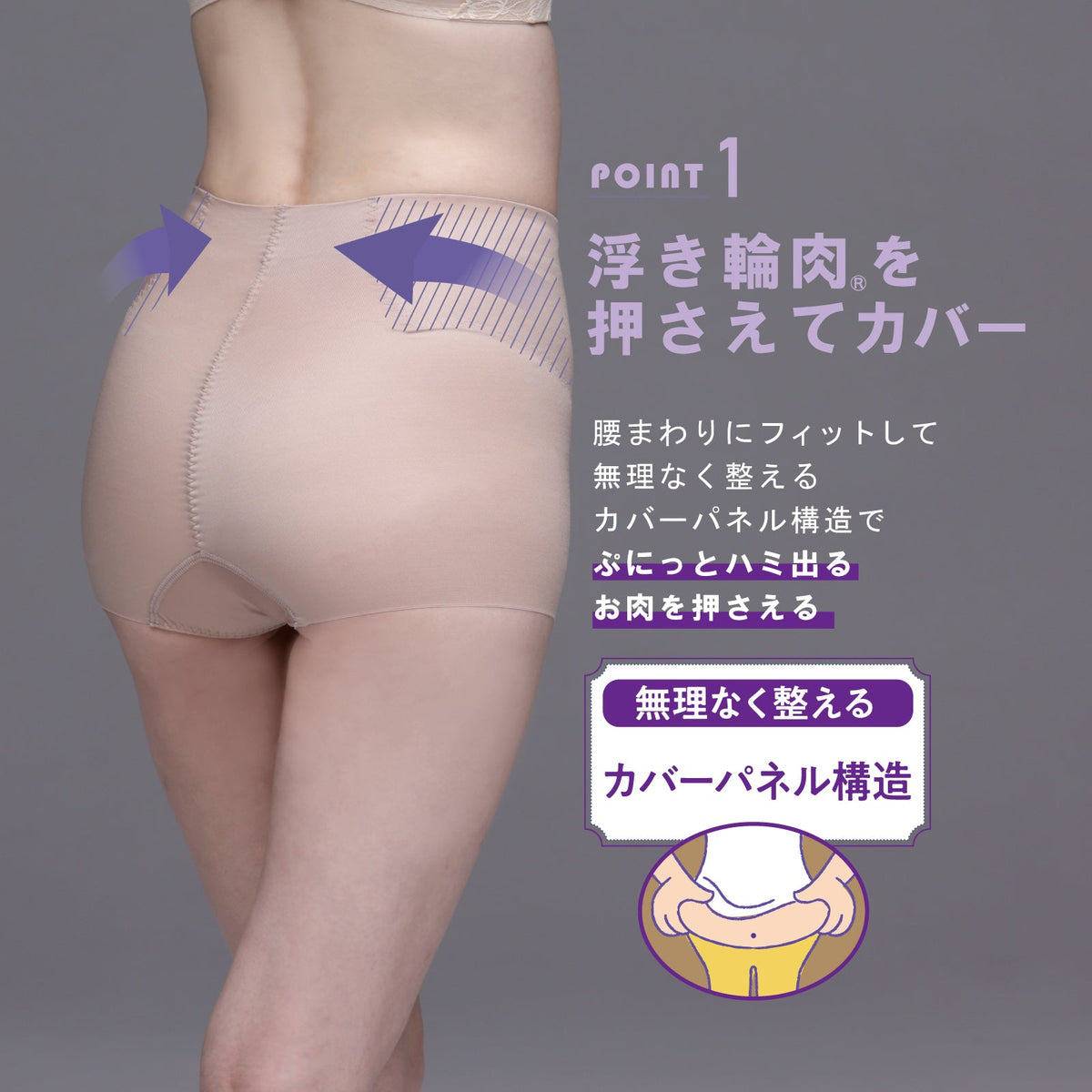 浮き輪肉撃退パンツ ショート丈 - LECIEN ルシアン