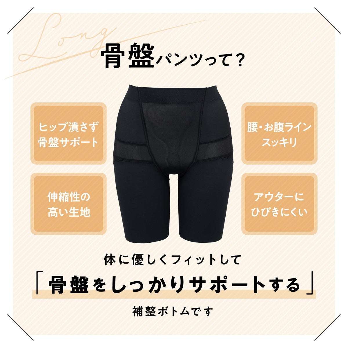 骨盤パンツ セミロング丈 - LECIEN ルシアン