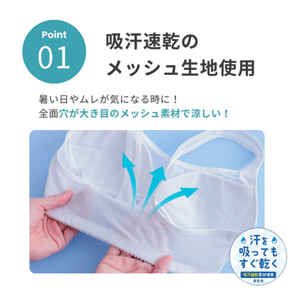 部活ブラ さらさらス～ッと ハーフトップ - LECIEN ルシアン