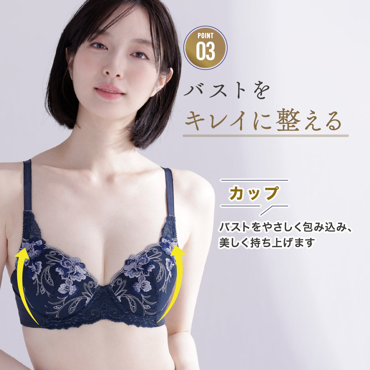 脇やせメイク ワイヤーブラ - LECIEN ルシアン