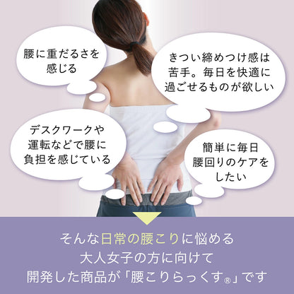 ピップエレキバンコラボ 【管理医療機器】腰こりらっくす セミロング丈 - LECIEN ルシアン